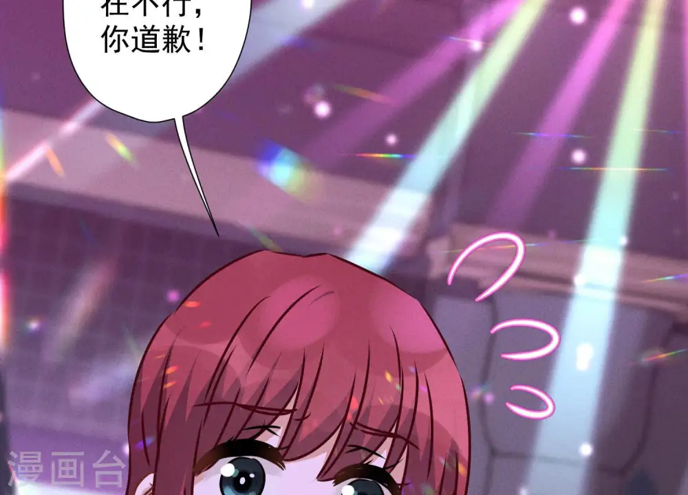 第76话 这是我的弱鸡姐夫？ 第68页