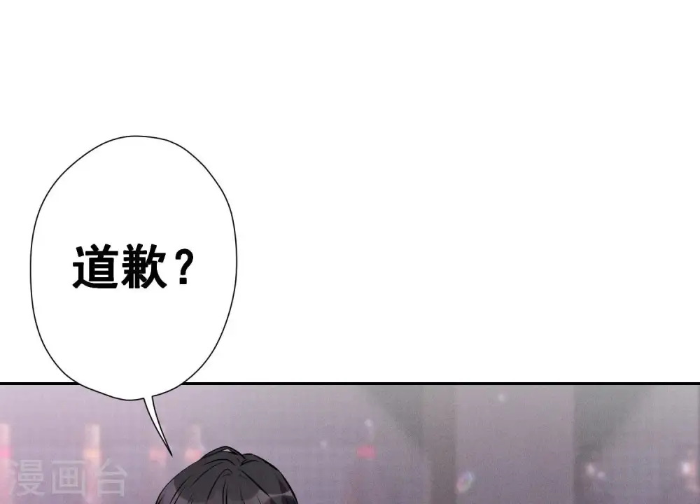 第76话 这是我的弱鸡姐夫？ 第71页