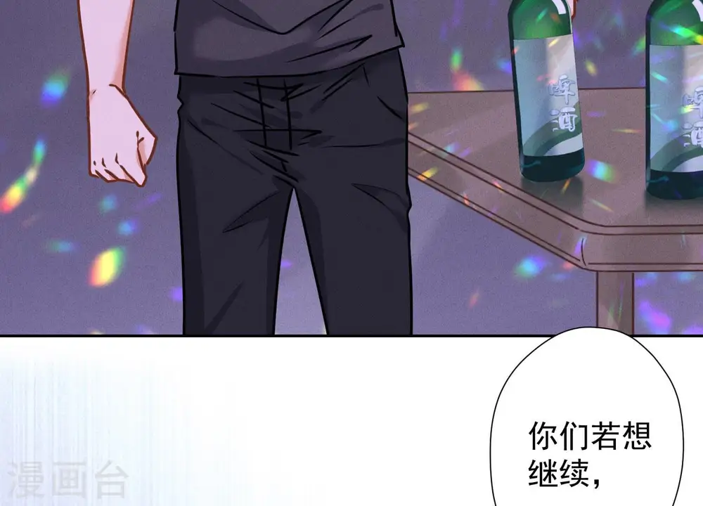 第76话 这是我的弱鸡姐夫？ 第73页