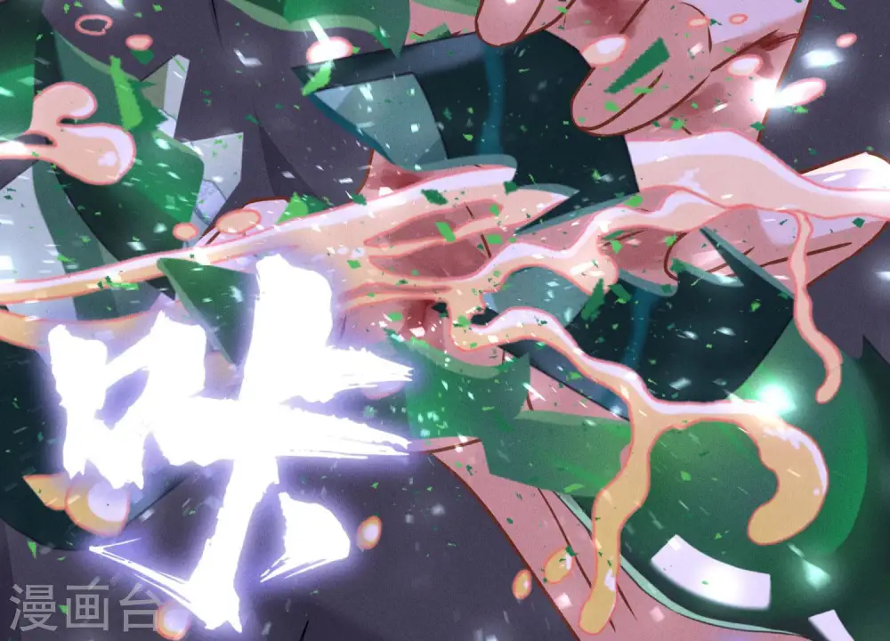 第76话 这是我的弱鸡姐夫？ 第76页