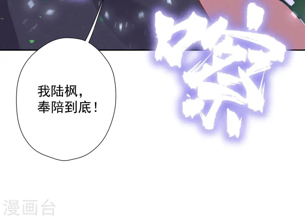 第76话 这是我的弱鸡姐夫？ 第77页