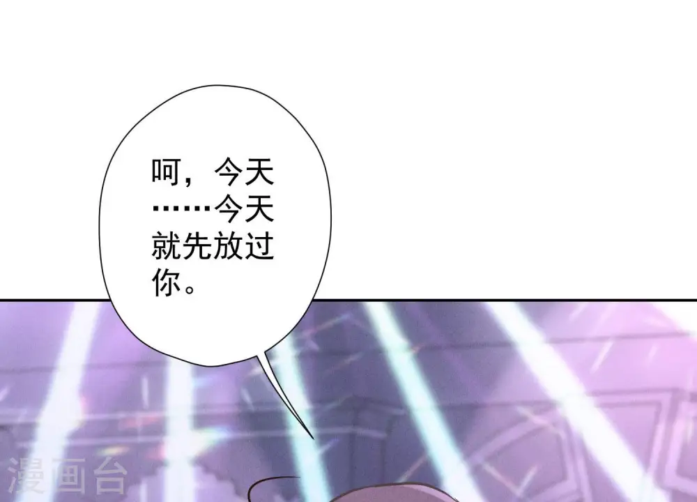 第76话 这是我的弱鸡姐夫？ 第81页