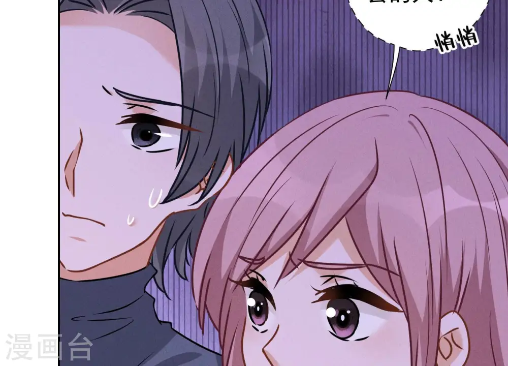 第77话 莽撞的莽夫？ 第6页