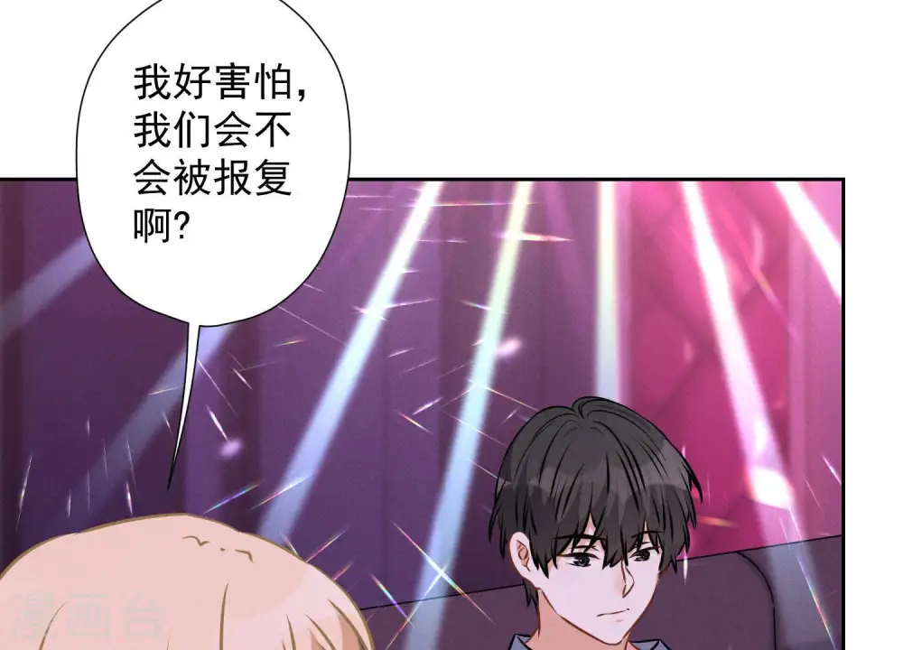 第77话 莽撞的莽夫？ 第8页