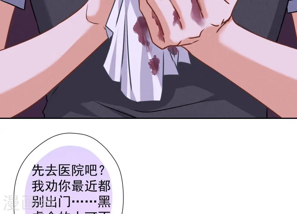 第77话 莽撞的莽夫？ 第13页