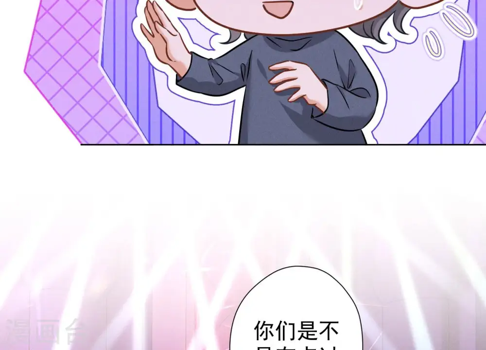 第77话 莽撞的莽夫？ 第15页