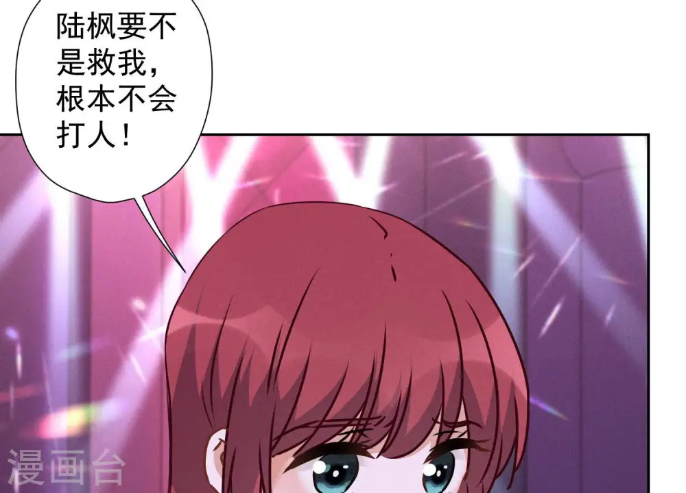 第77话 莽撞的莽夫？ 第18页