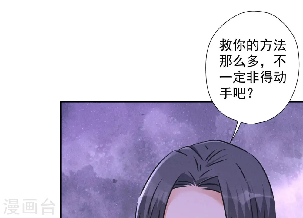 第77话 莽撞的莽夫？ 第21页