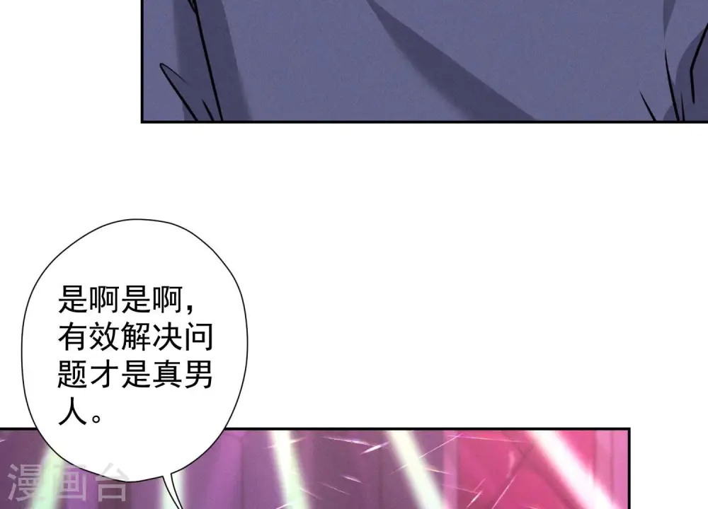 第77话 莽撞的莽夫？ 第23页