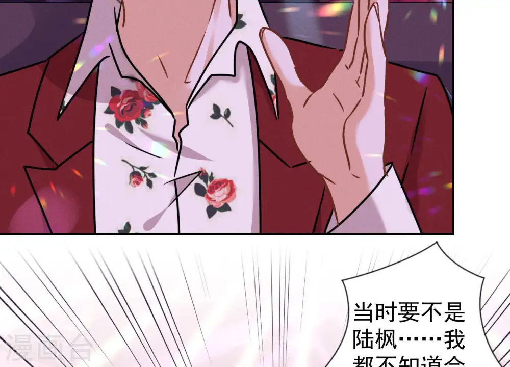 第77话 莽撞的莽夫？ 第25页
