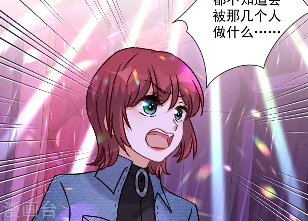 第77话 莽撞的莽夫？ 第26页