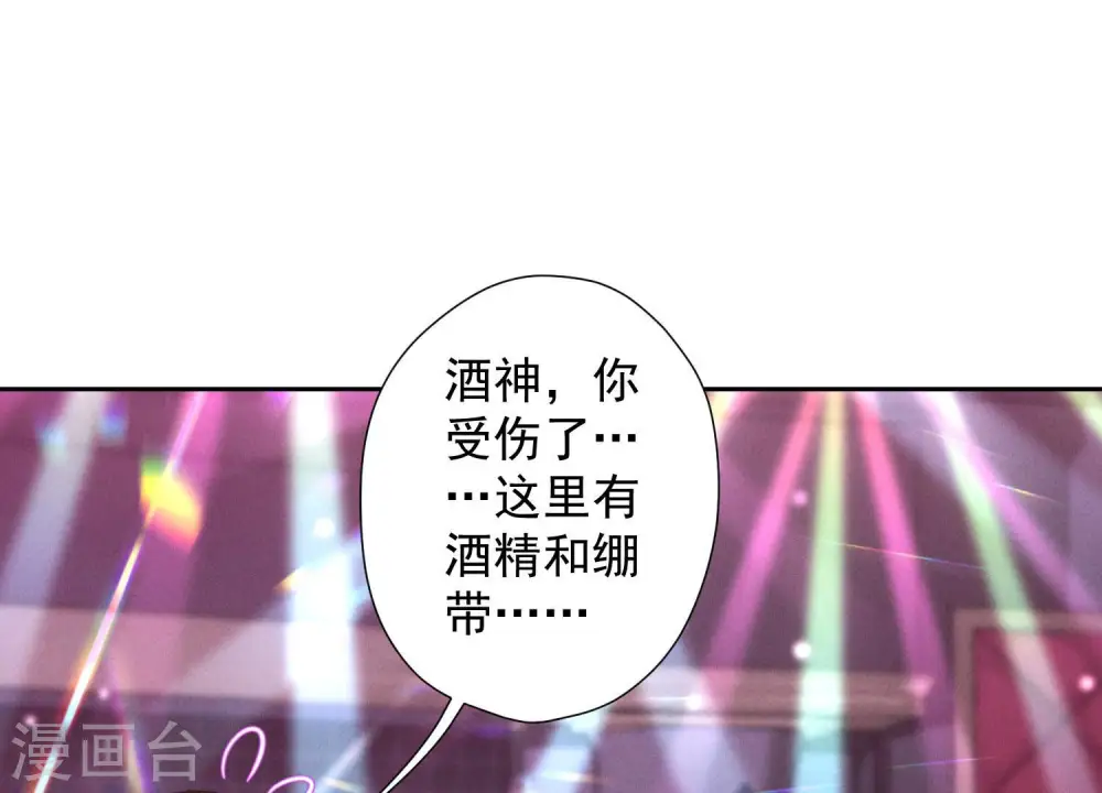 第77话 莽撞的莽夫？ 第31页