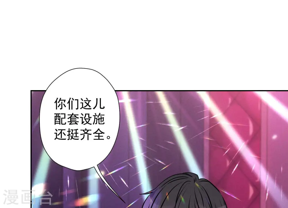 第77话 莽撞的莽夫？ 第34页