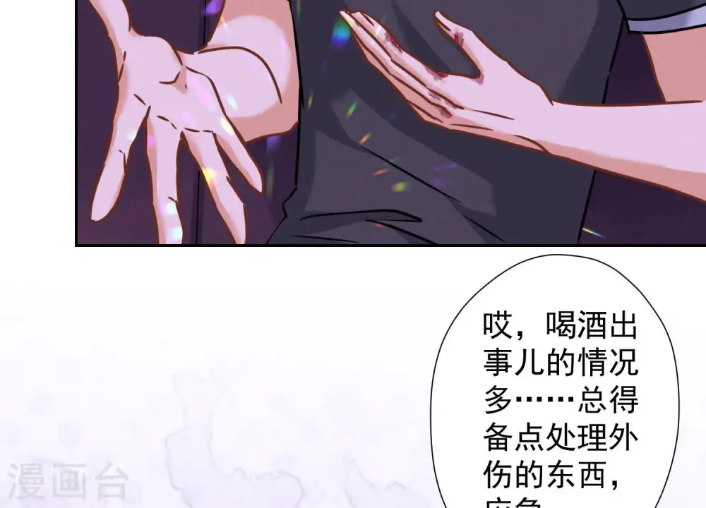 第77话 莽撞的莽夫？ 第36页