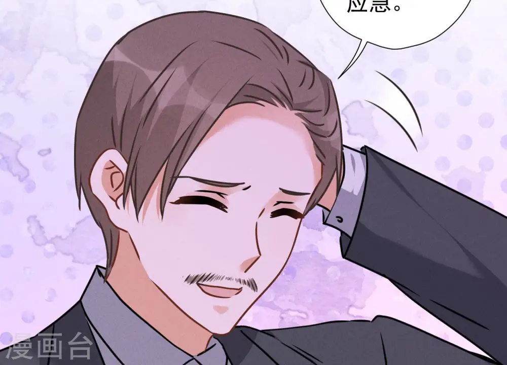 第77话 莽撞的莽夫？ 第37页