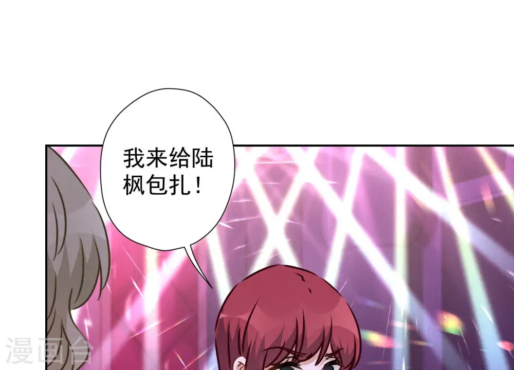 第77话 莽撞的莽夫？ 第40页
