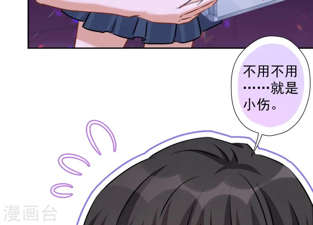 第77话 莽撞的莽夫？ 第42页