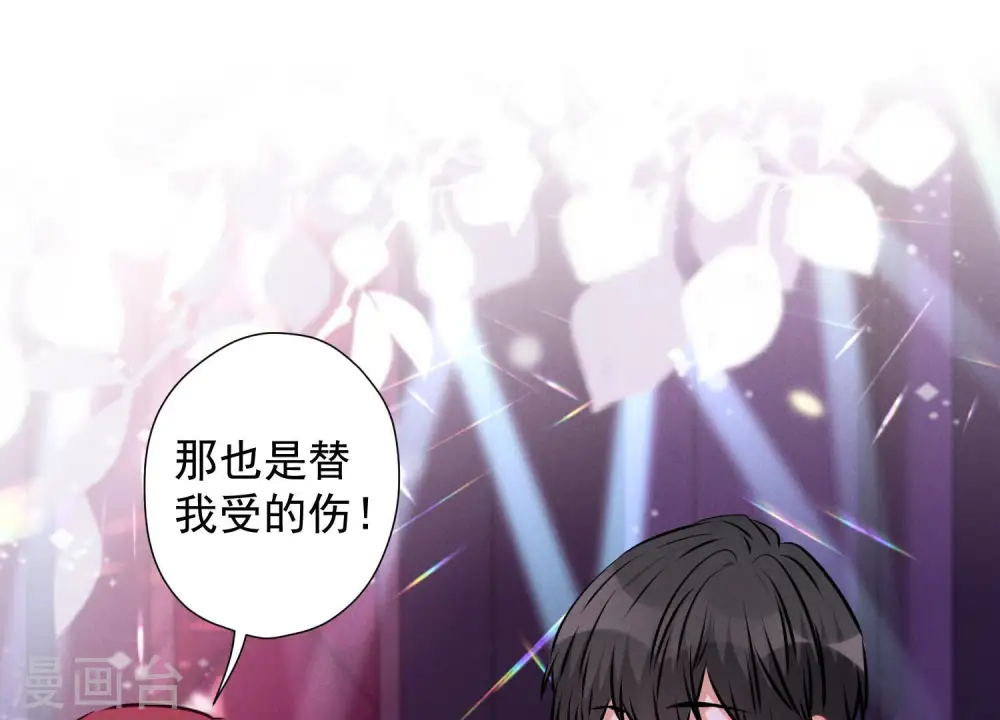 第77话 莽撞的莽夫？ 第44页