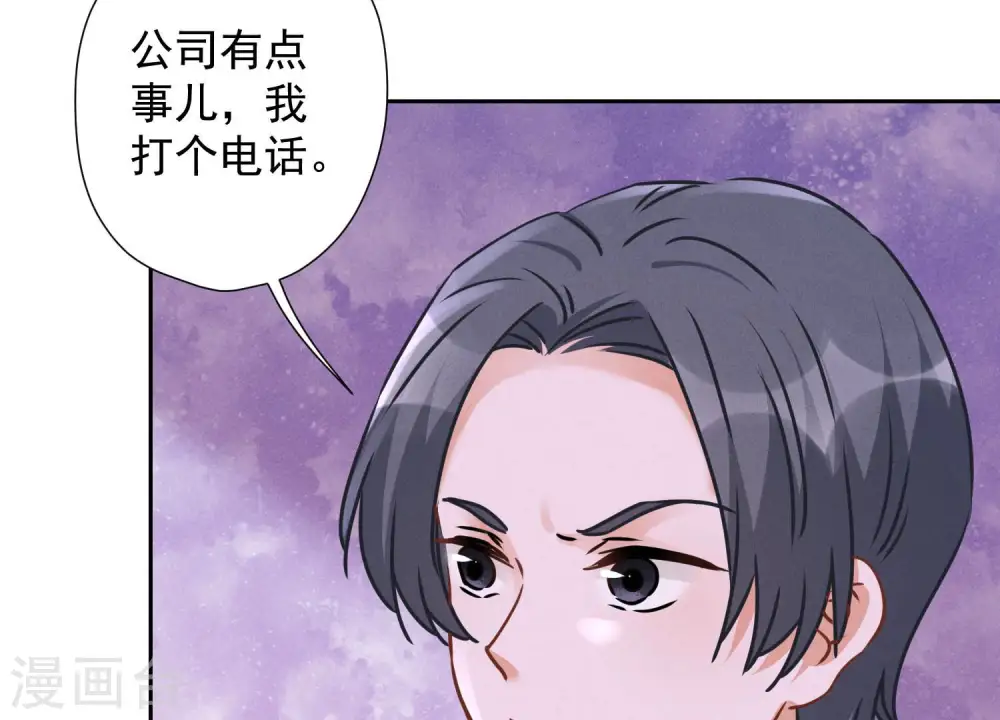 第77话 莽撞的莽夫？ 第49页