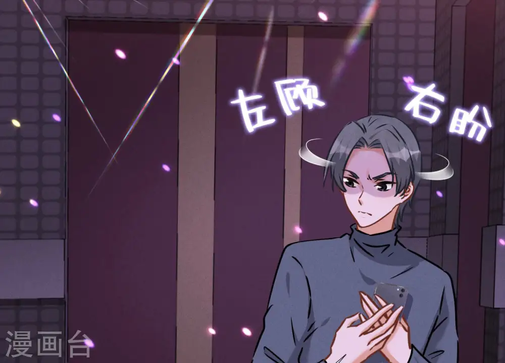 第77话 莽撞的莽夫？ 第52页