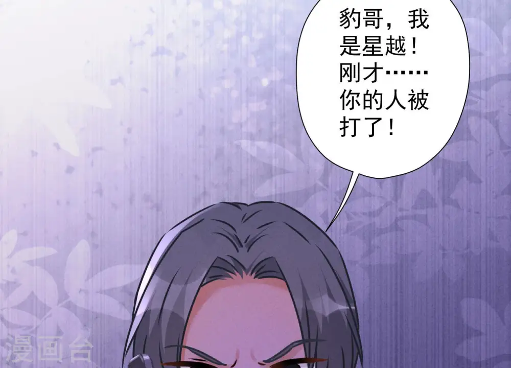 第77话 莽撞的莽夫？ 第54页
