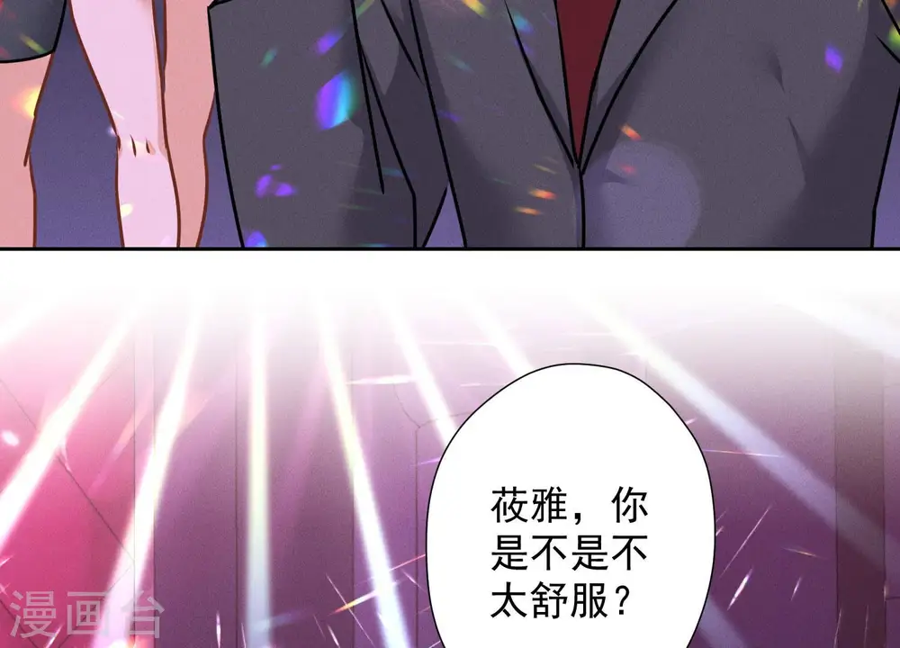 第75话 黑虎会？ 第5页