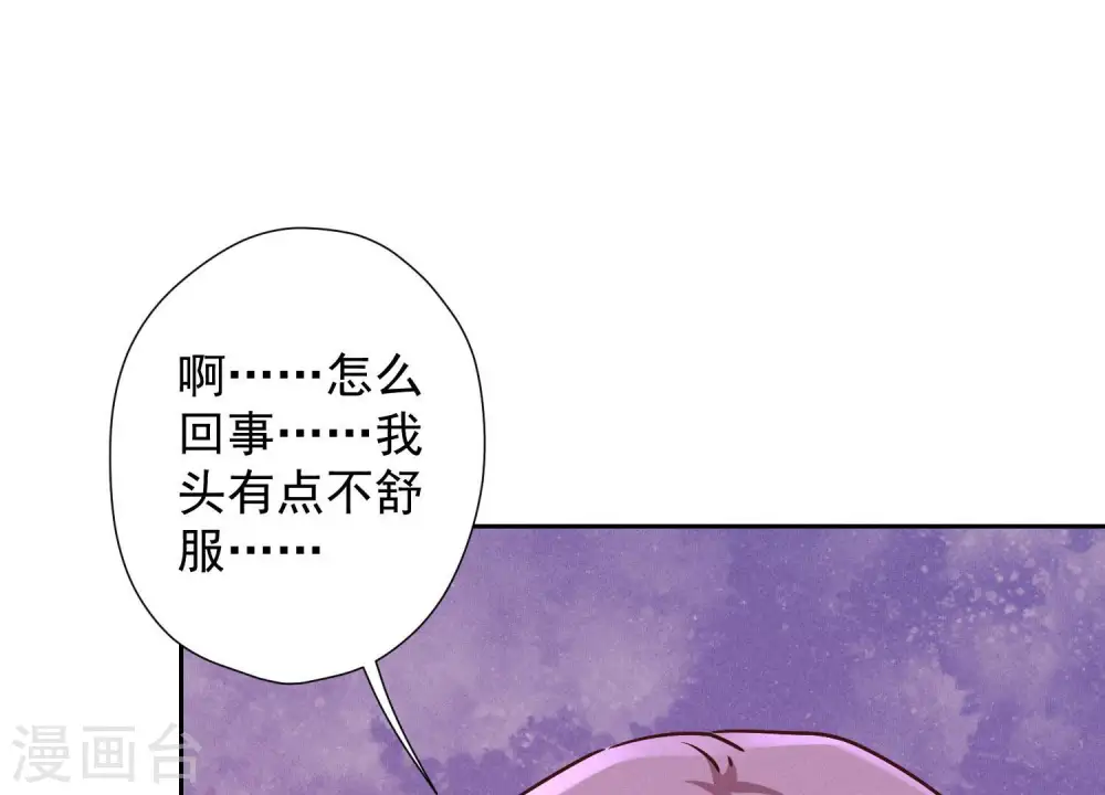 第75话 黑虎会？ 第8页