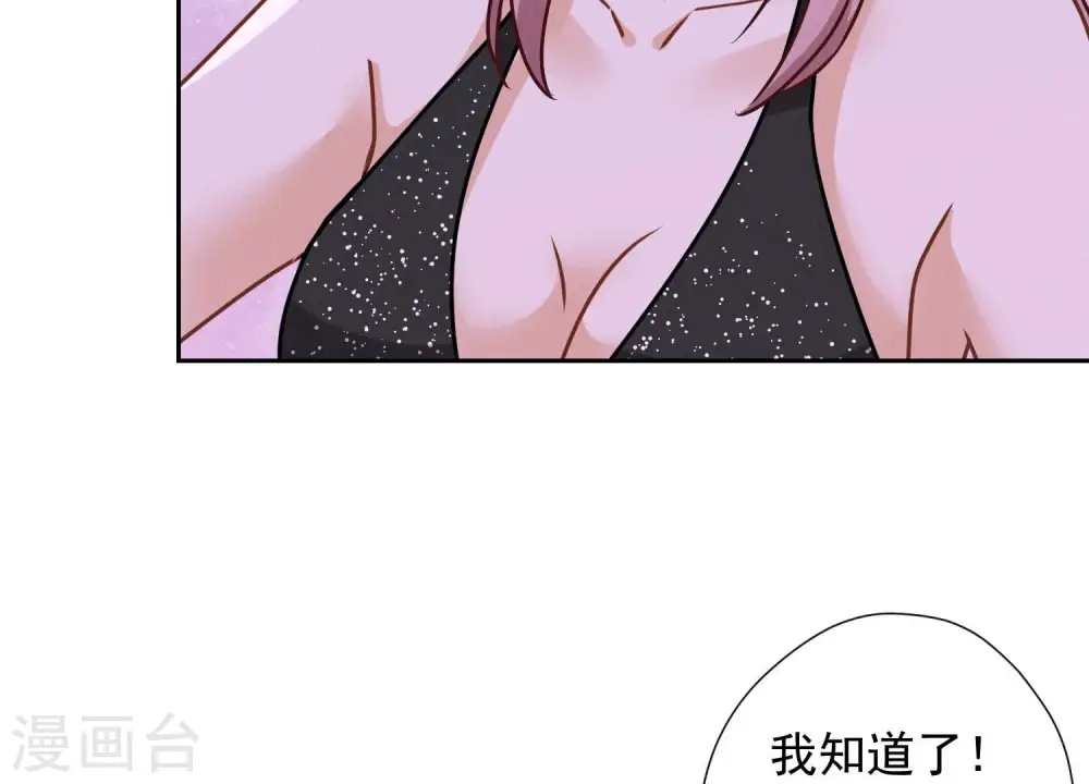 第75话 黑虎会？ 第10页