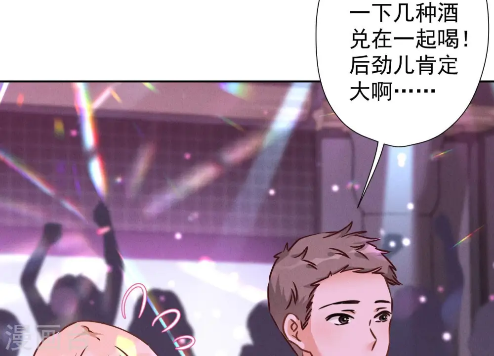 第75话 黑虎会？ 第11页