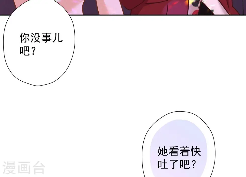第75话 黑虎会？ 第13页