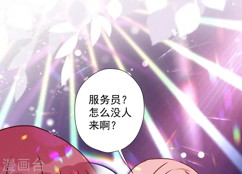 第75话 黑虎会？ 第16页