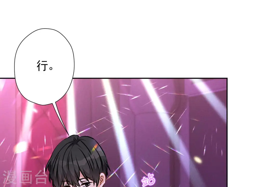 第75话 黑虎会？ 第22页