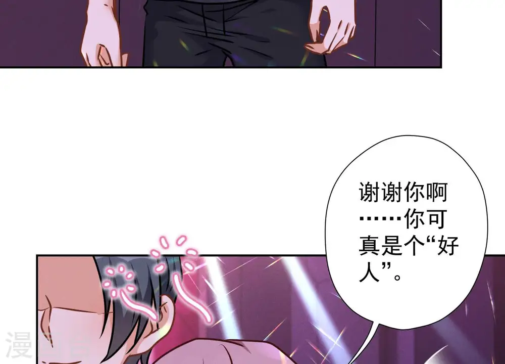 第75话 黑虎会？ 第24页