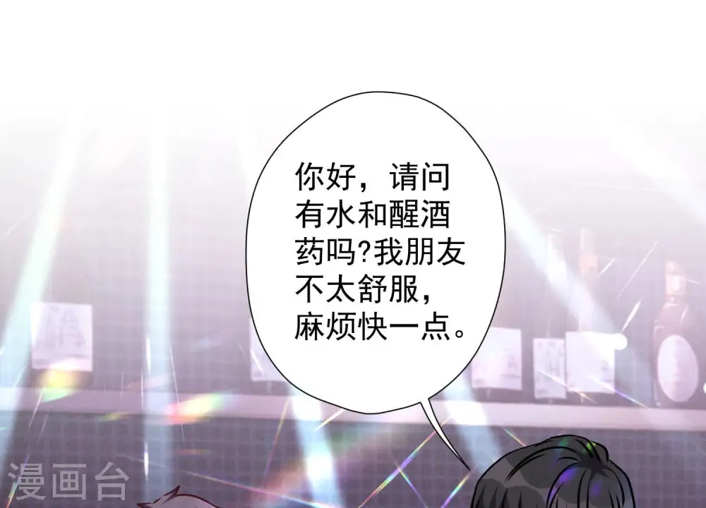 第75话 黑虎会？ 第26页