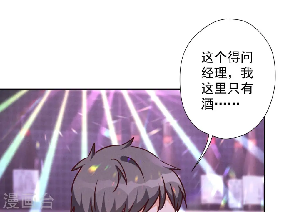 第75话 黑虎会？ 第29页