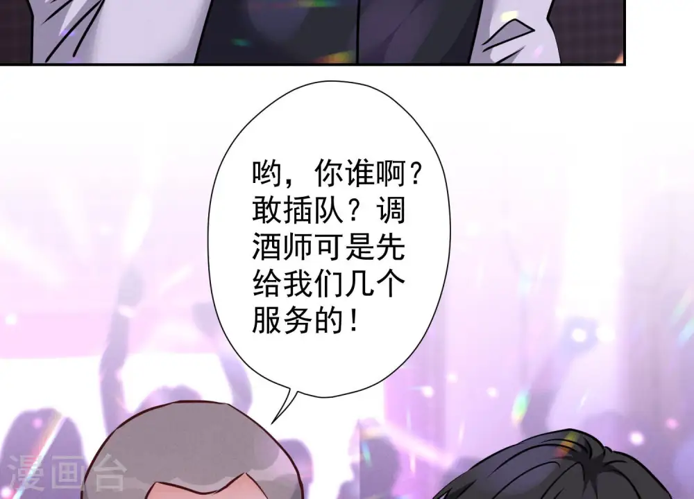 第75话 黑虎会？ 第31页