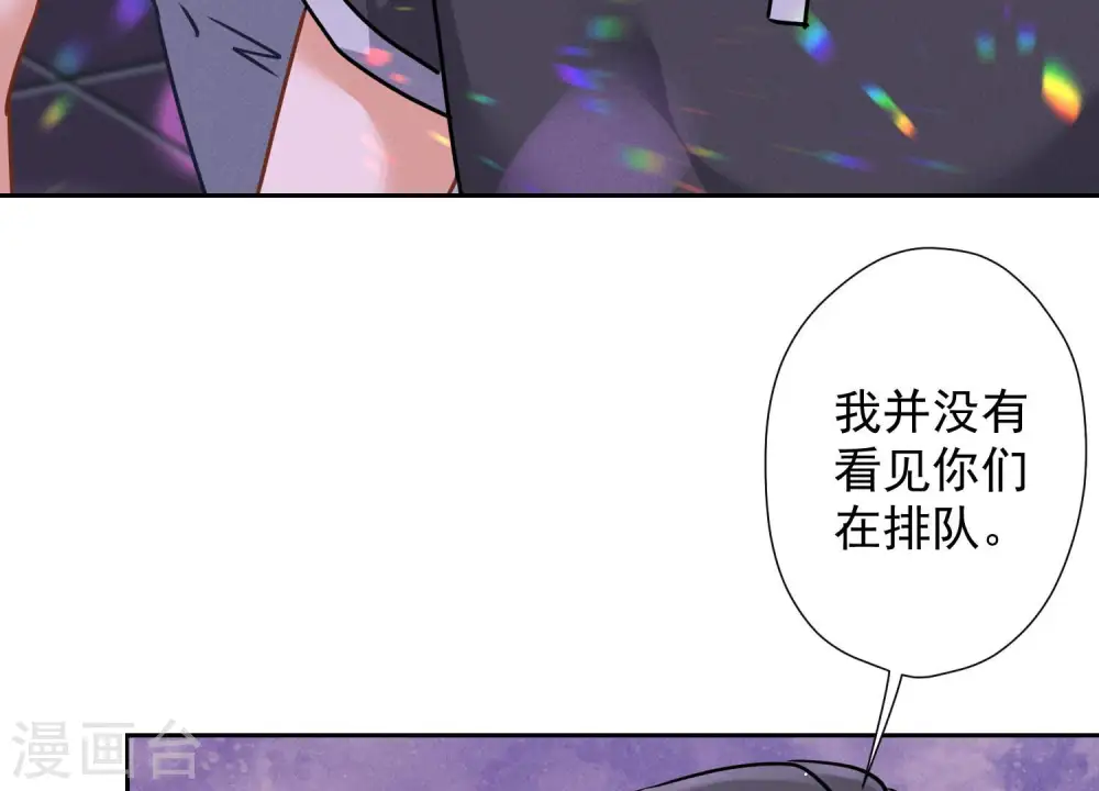 第75话 黑虎会？ 第33页