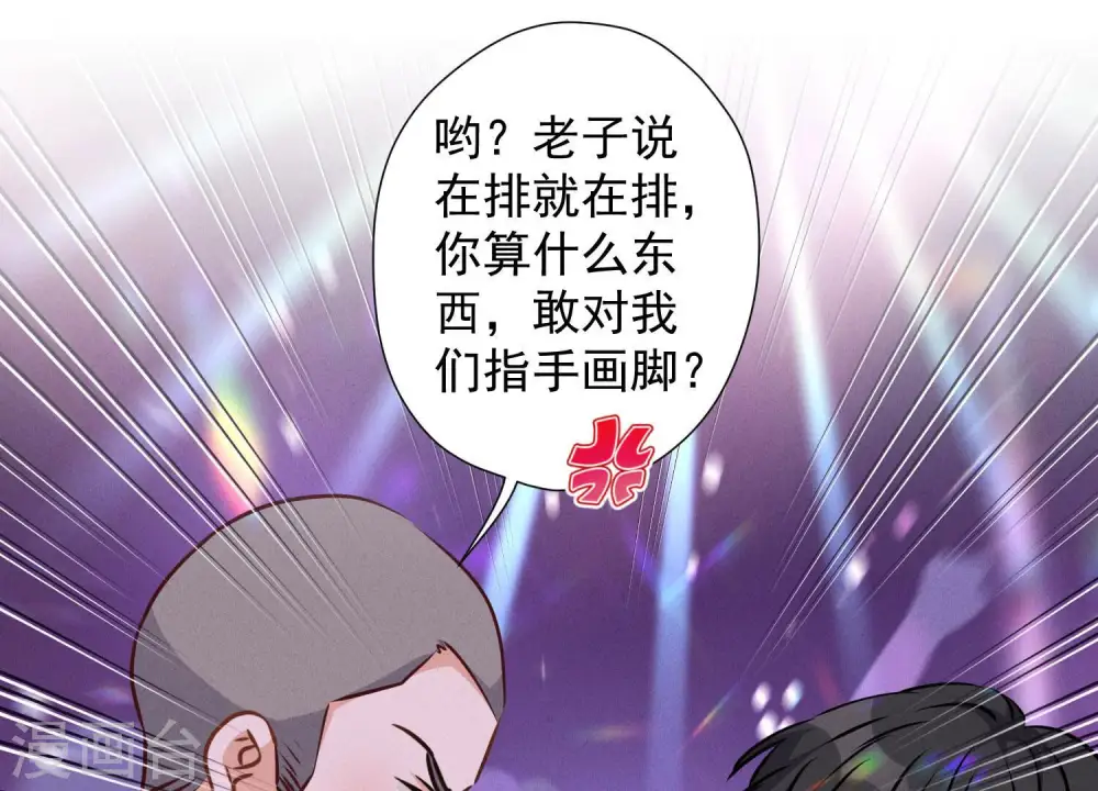 第75话 黑虎会？ 第37页