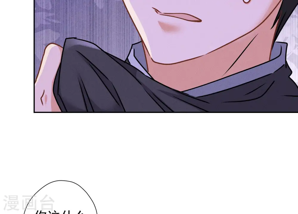 第75话 黑虎会？ 第41页