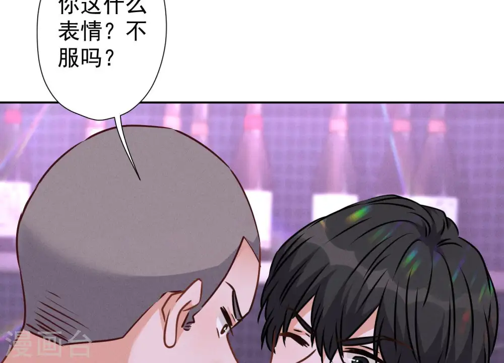 第75话 黑虎会？ 第42页