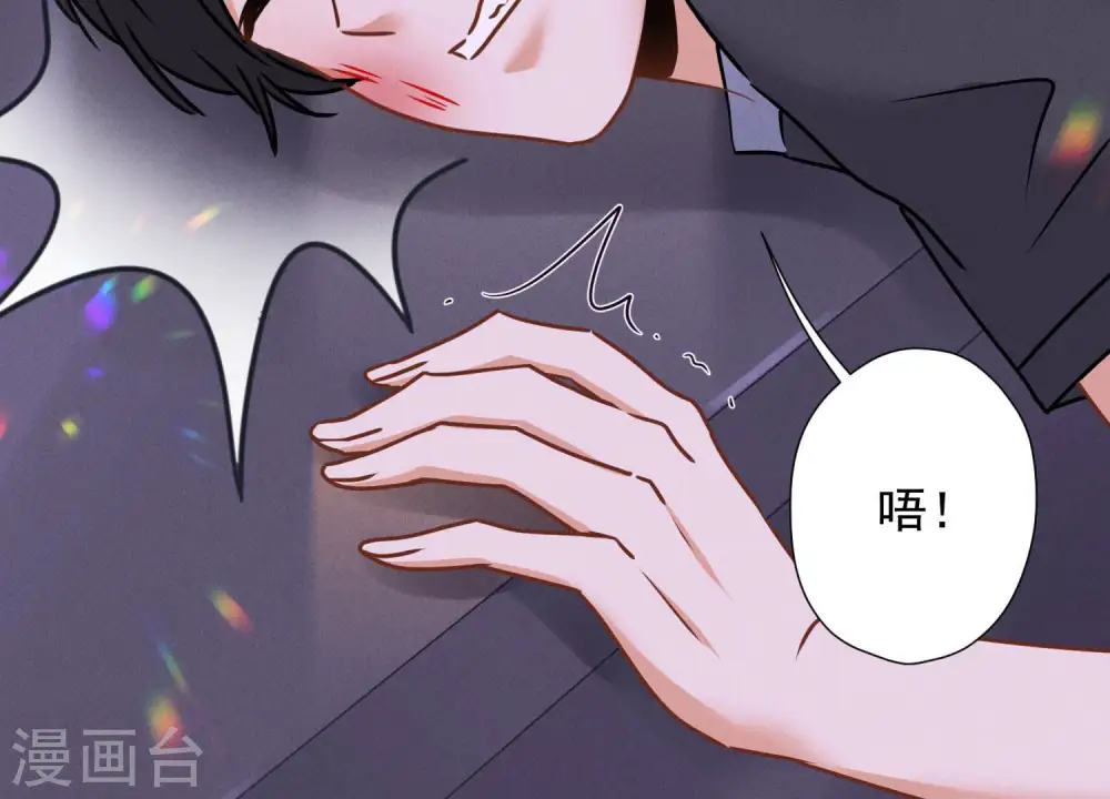 第75话 黑虎会？ 第46页