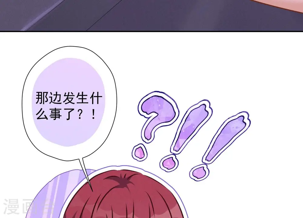 第75话 黑虎会？ 第47页