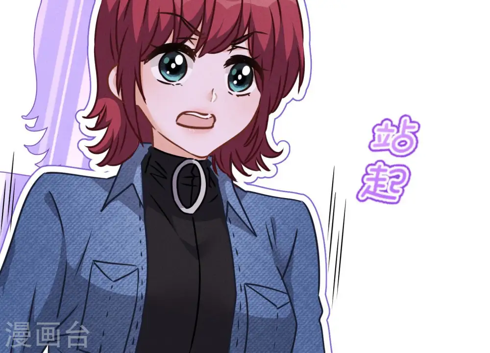 第75话 黑虎会？ 第48页