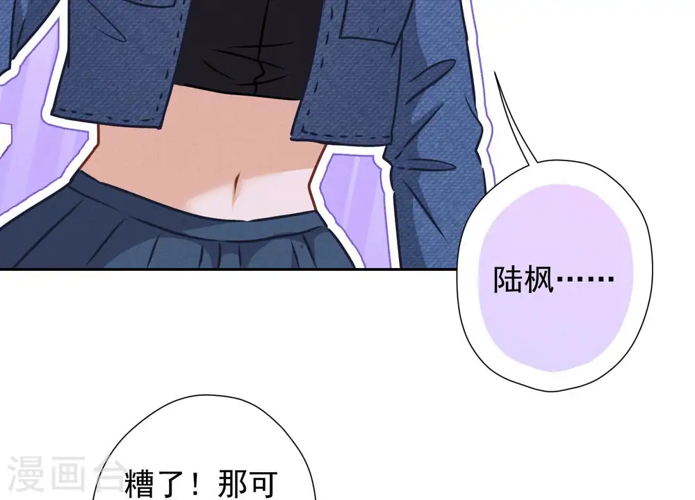 第75话 黑虎会？ 第49页