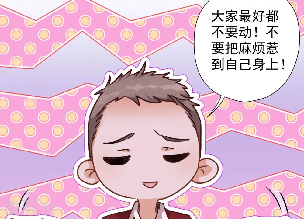 第75话 黑虎会？ 第52页