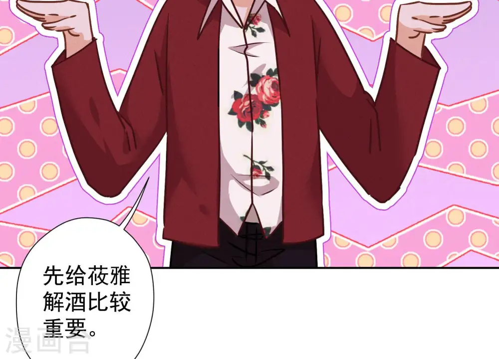 第75话 黑虎会？ 第53页