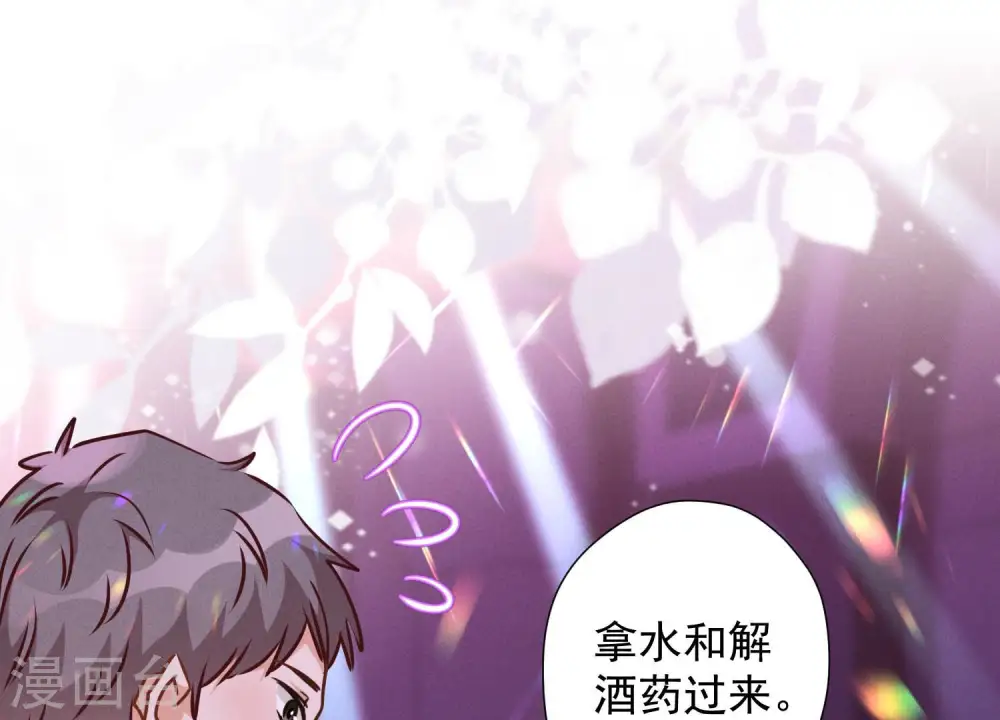 第75话 黑虎会？ 第55页