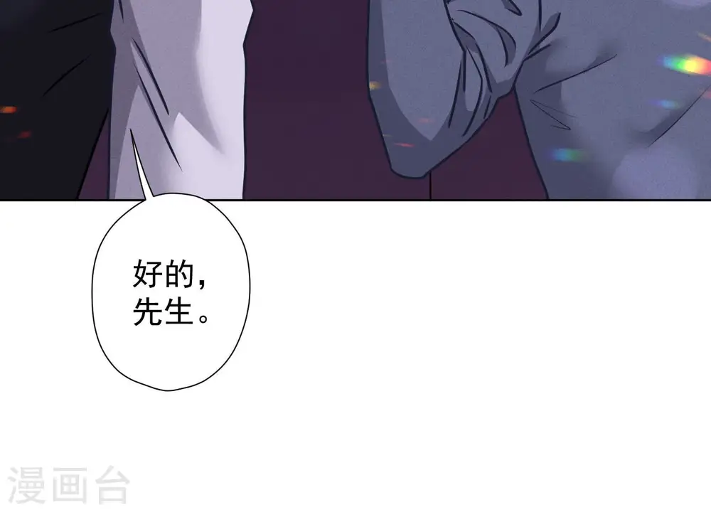 第75话 黑虎会？ 第57页