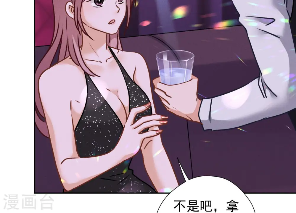 第75话 黑虎会？ 第59页