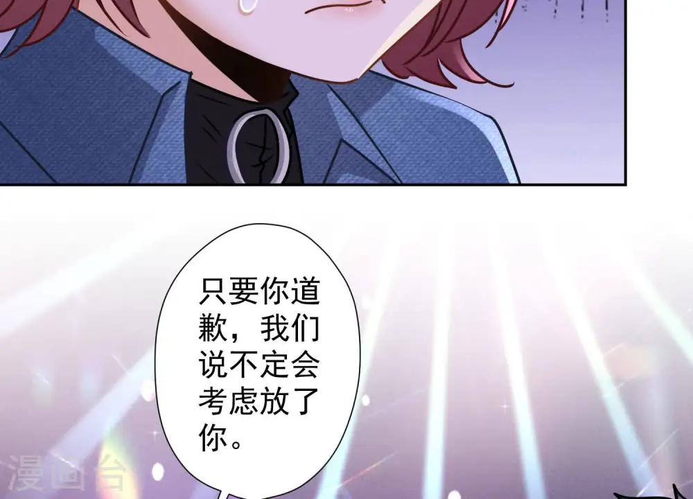 第75话 黑虎会？ 第62页